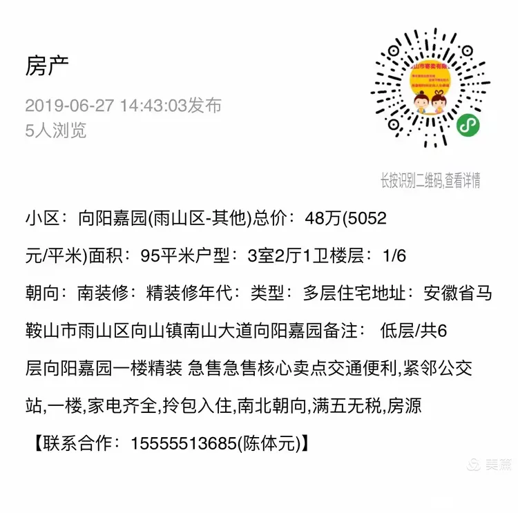 马鞍山市寄卖有限公司的美篇